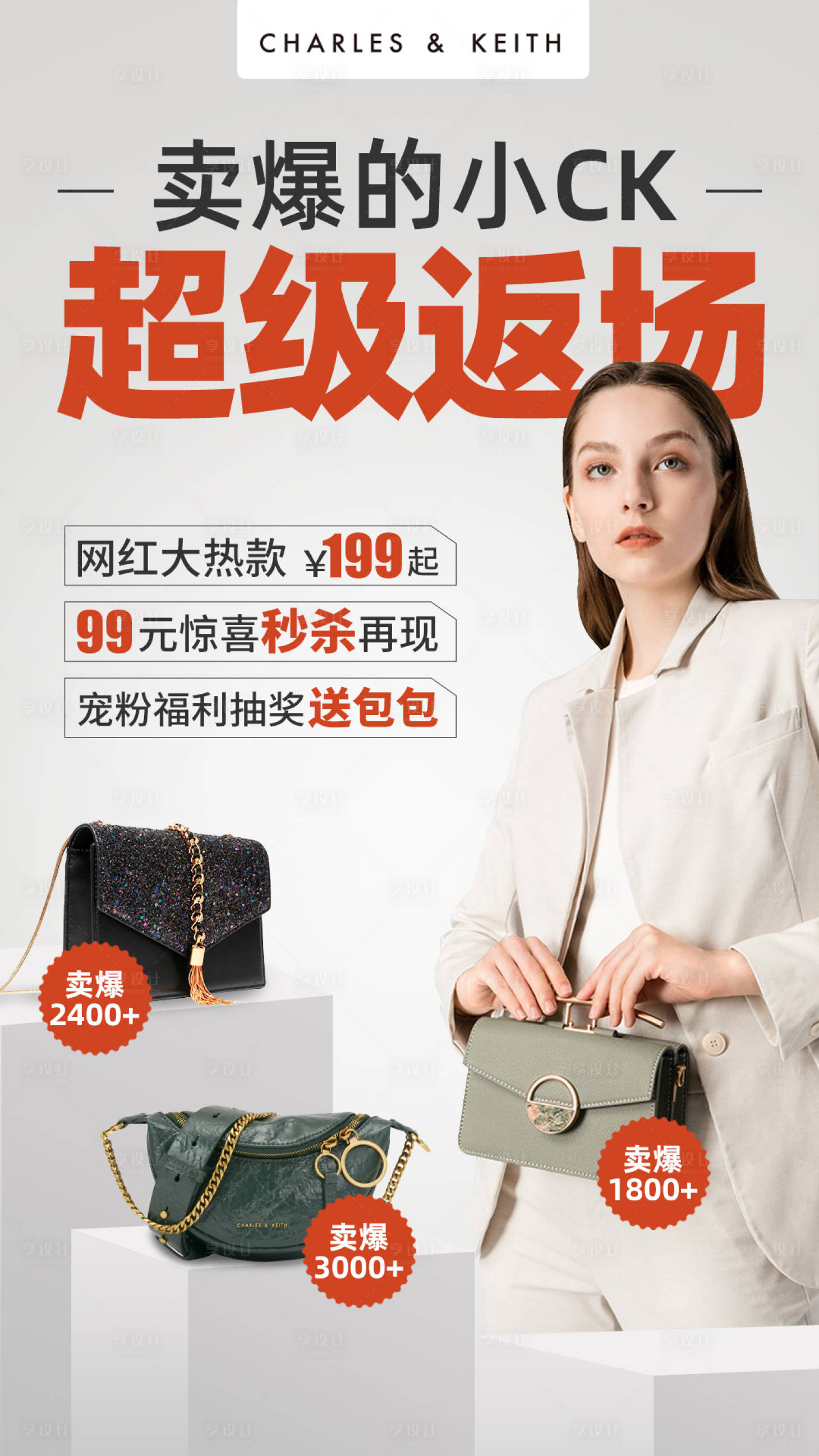 源文件下载【CK直播海报】编号：40190000895004556