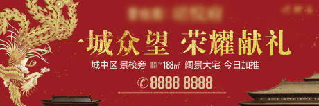 源文件下载【中式开盘加推户外】编号：78220000915229816