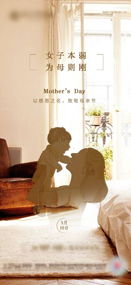 源文件下载【母亲节 】编号：49160000844848905