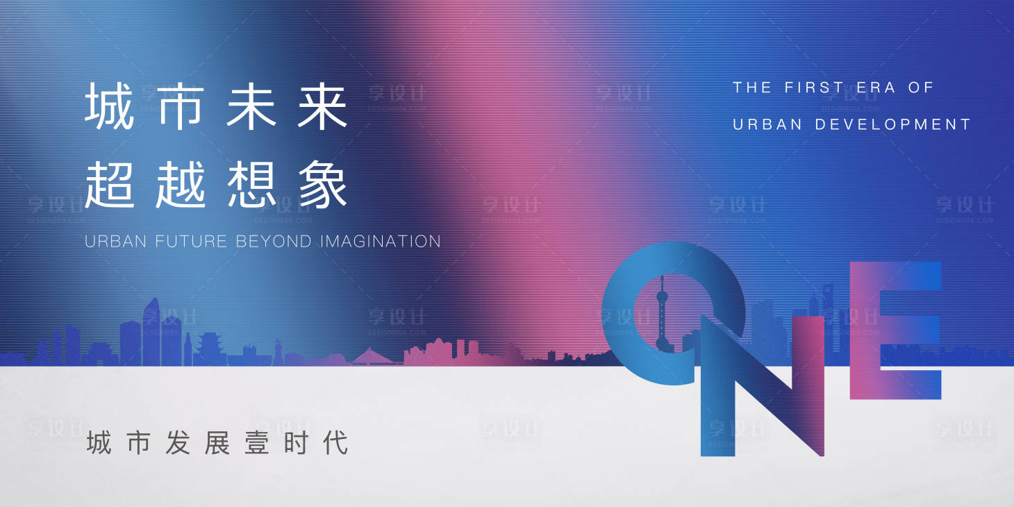 源文件下载【城市色彩KV】编号：92590001014479847