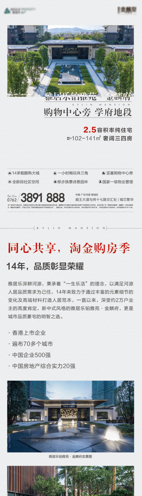 源文件下载【价值卖点长图】编号：98200000866949835