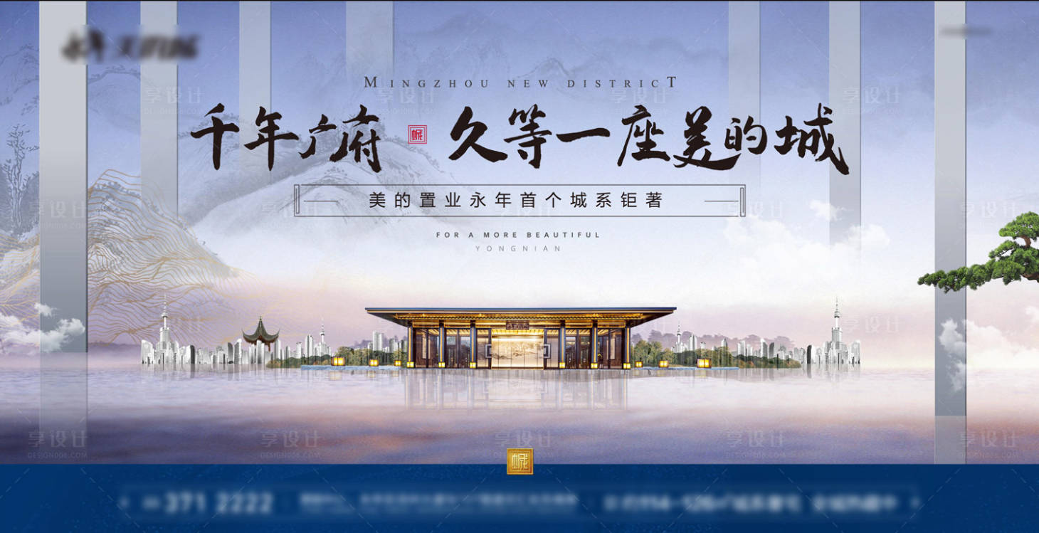 源文件下载【新中式地产主形象海报展板】编号：12650000948118938