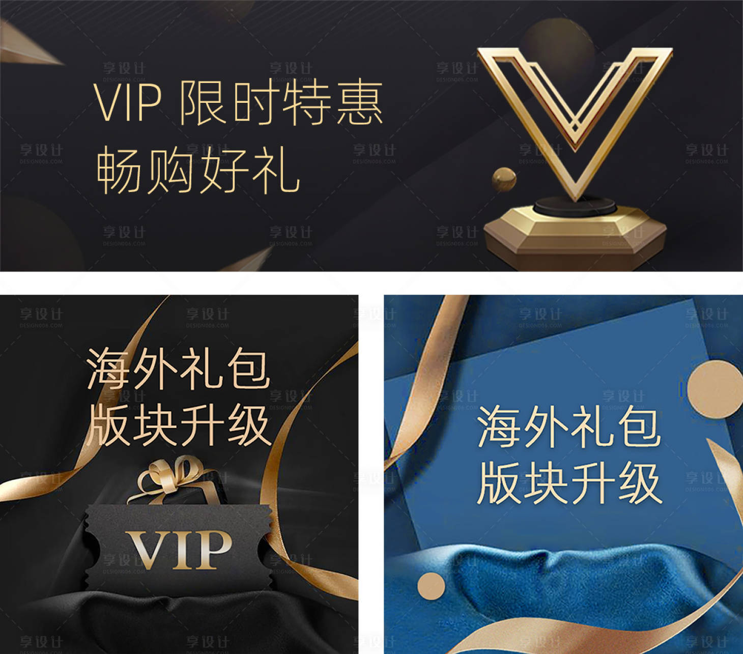 源文件下载【享设计】搜索编号：99490000935676116【限时好礼banner活动图】