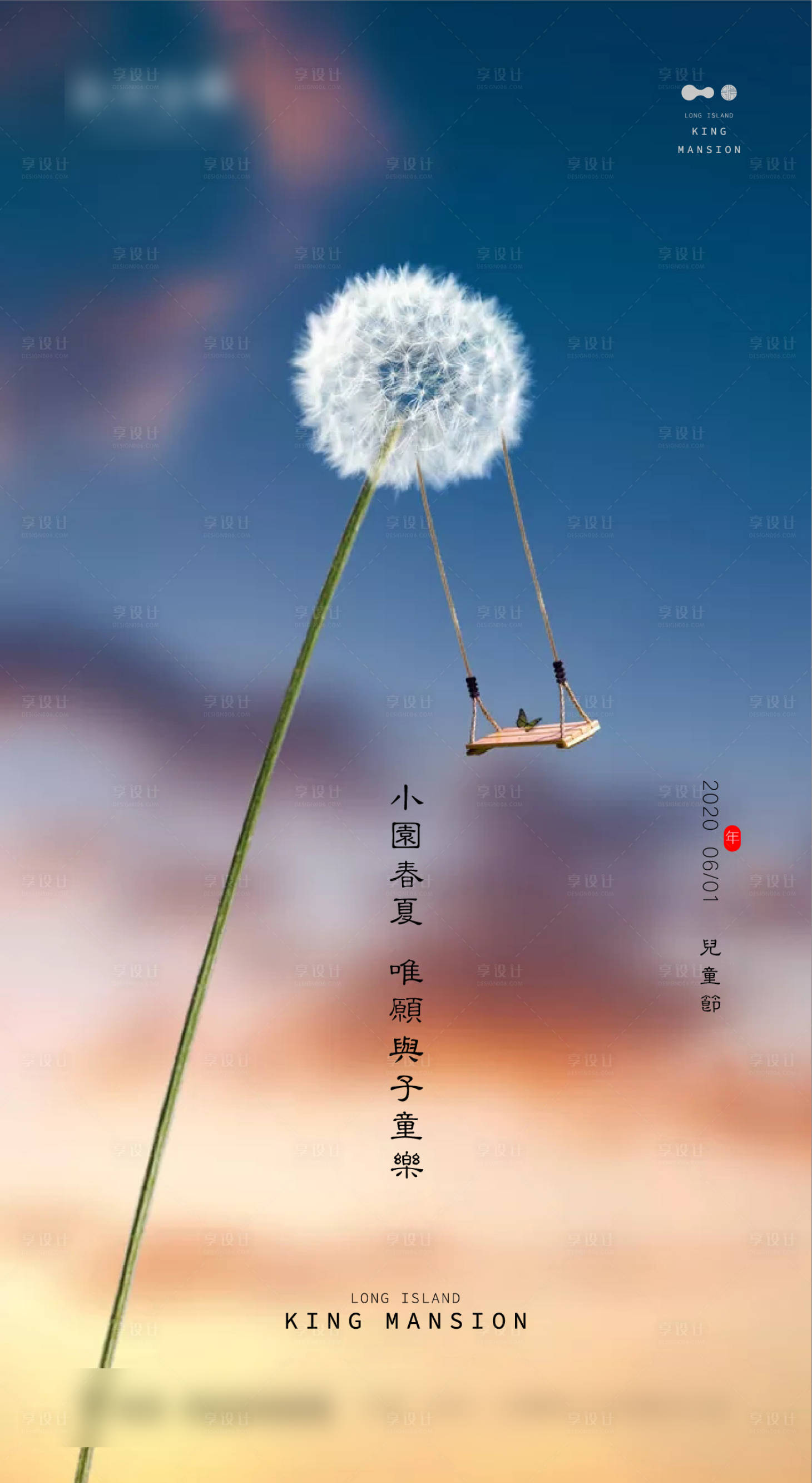 源文件下载【儿童节】编号：60410000989084382