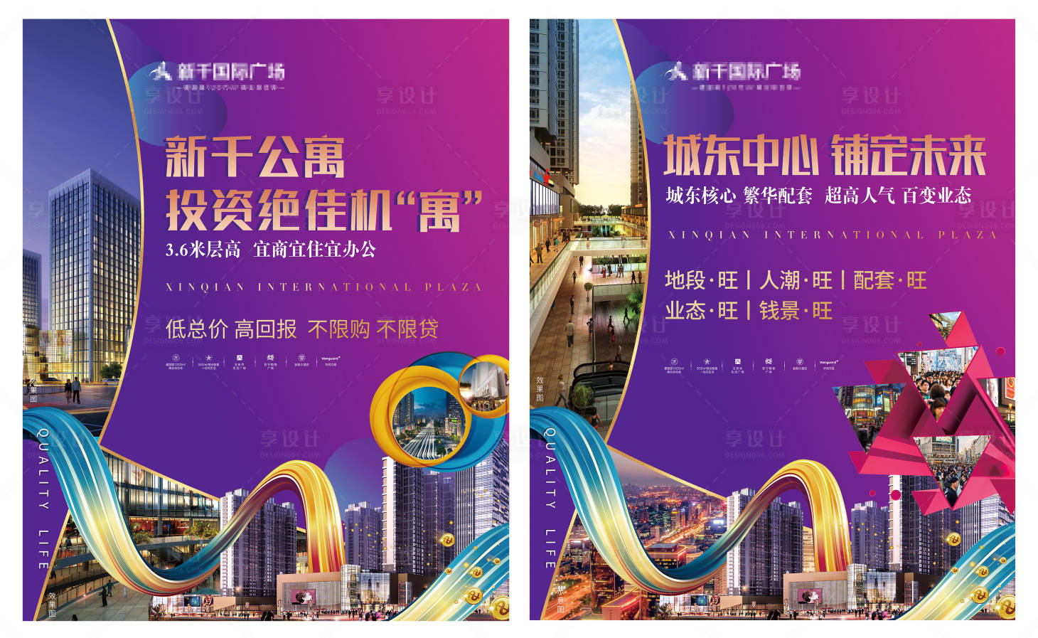 源文件下载【地产公寓商业系列海报】编号：29350000942363559