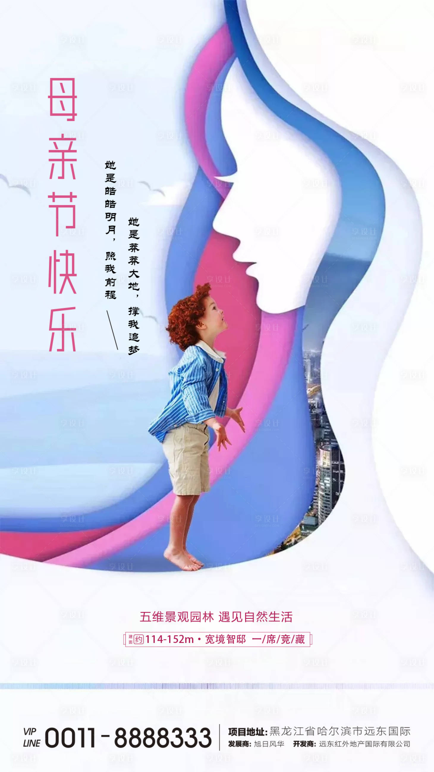 源文件下載【享設(shè)計(jì)】搜索編號(hào)：81820000831778507【母親節(jié)微信】