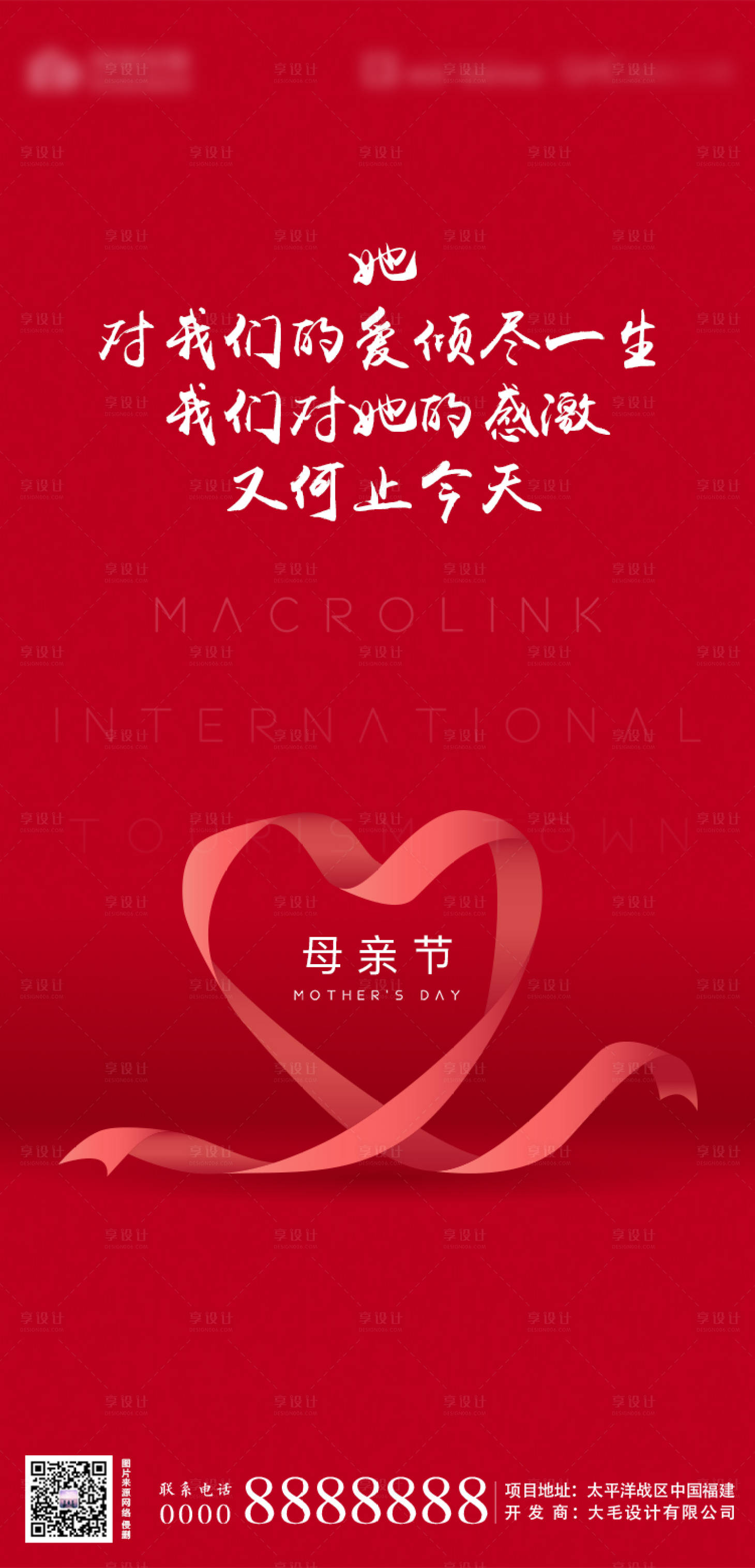 源文件下載【母親節(jié)海報】編號：67970000857904998