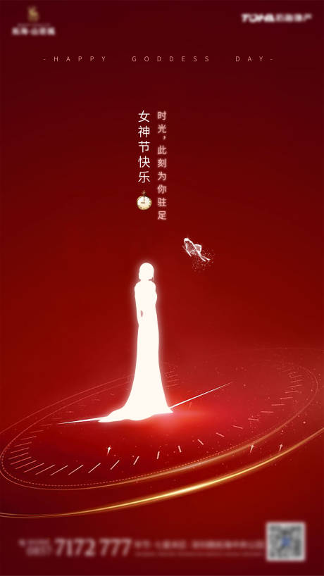 源文件下载【房地产38妇女节】编号：65040000957979792