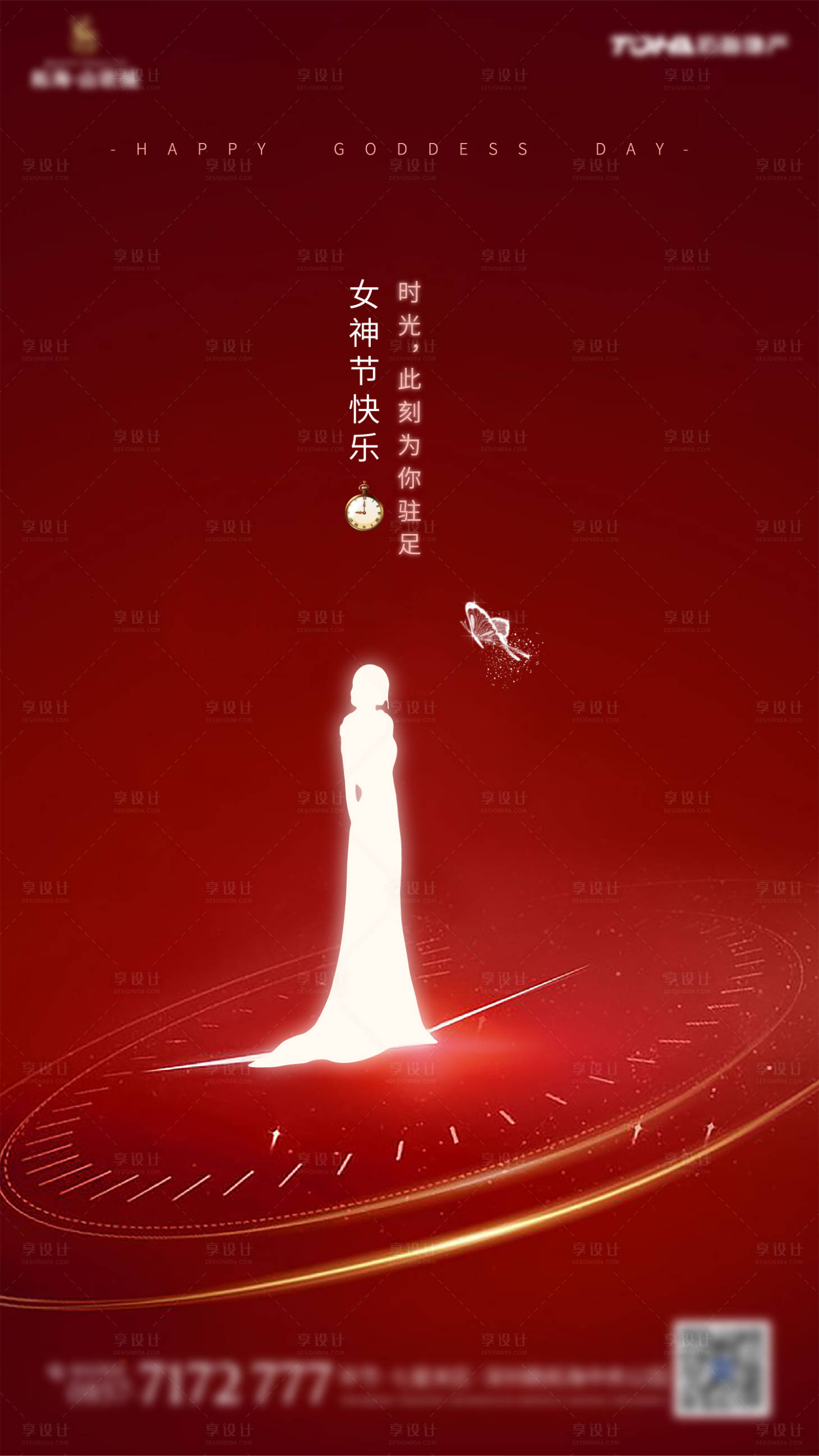 源文件下載【享設計】搜索編號：65040000957979792【房地產38婦女節】
