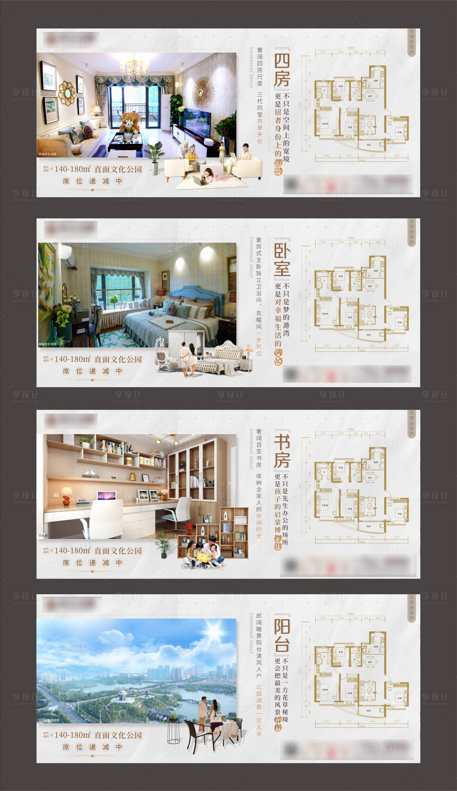 源文件下載【享設(shè)計(jì)】搜索編號：43300000867576220【戶型價(jià)值點(diǎn)微信稿】