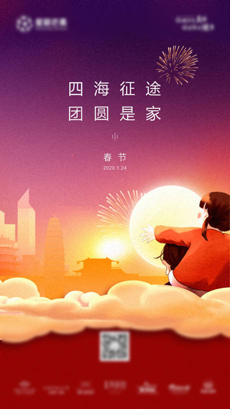 源文件下载【享设计】搜索编号：71320000855712285【海报春节】
