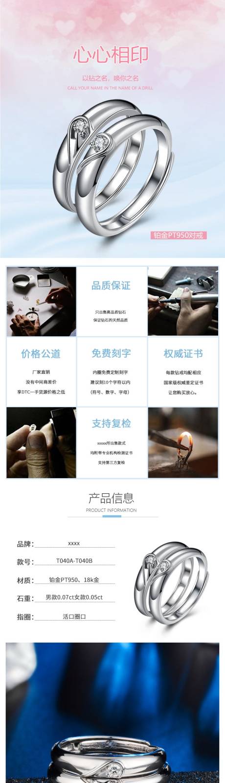 源文件下载【珠宝情侣对戒详情页】编号：15000000987999200