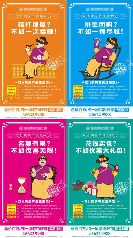 源文件下载【商业地产微信移动端海报】编号：33830001018619355