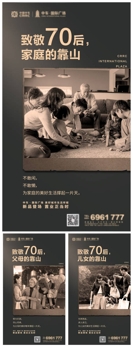 源文件下載【享設計】搜索編號：17010000839249358【地產家庭年代價值點系列海報】