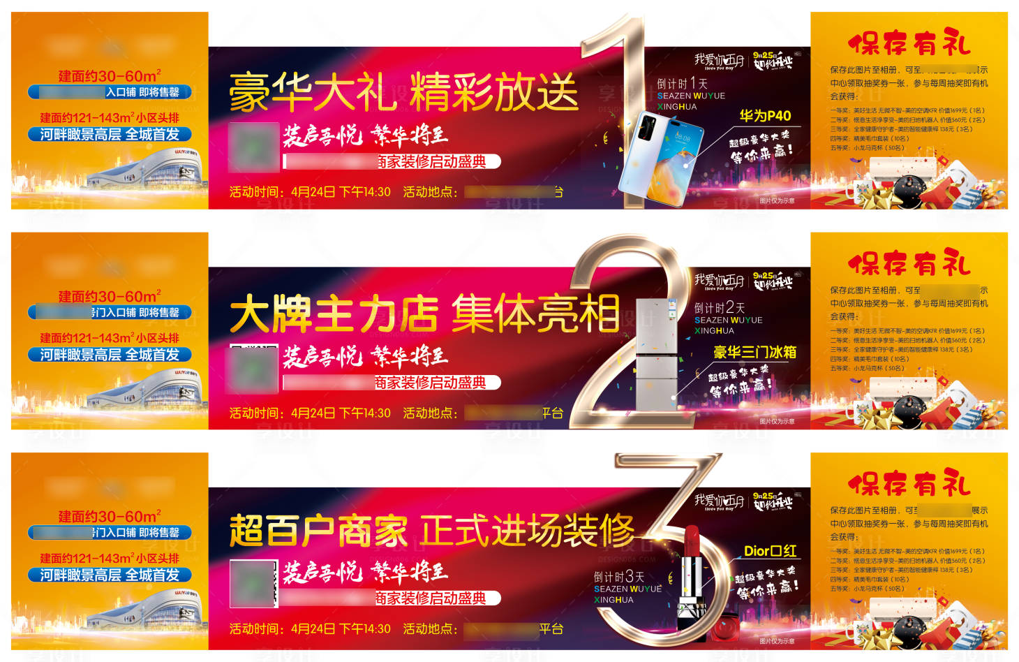 源文件下載【倒計時海報】編號：21850001007115161