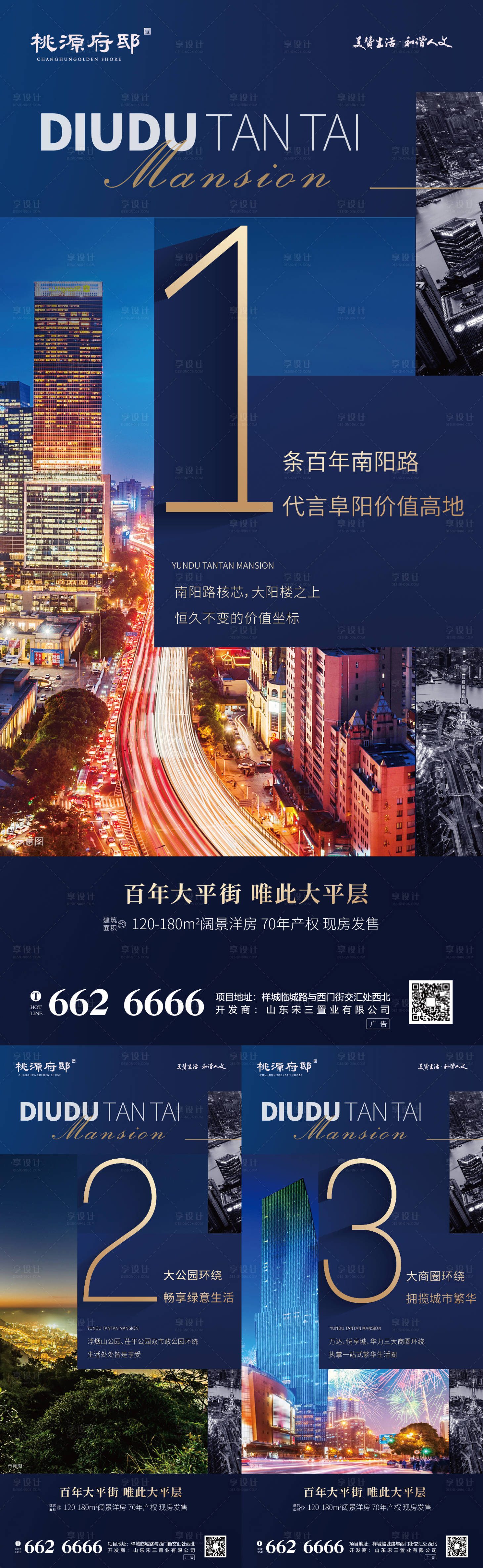 源文件下载【享设计】搜索编号：11960000866215926【蓝色大气数字倒计时城市价值点系列海报】