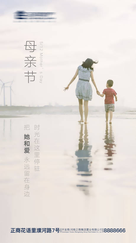 源文件下载【房地产母亲节节日海报】编号：84400000834897048