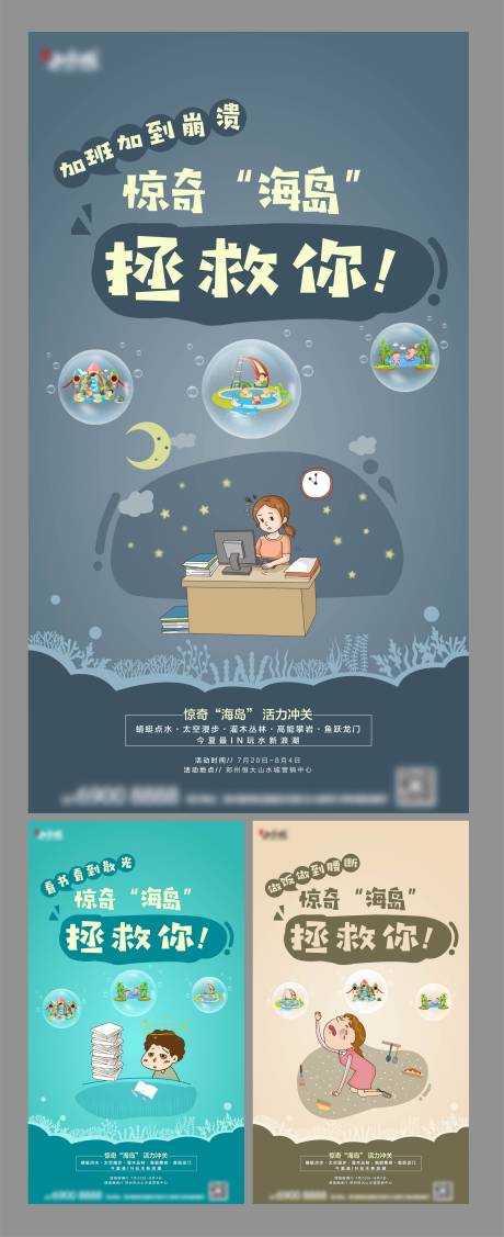 源文件下载【地产水上暖场活动系列】编号：79780001013841234