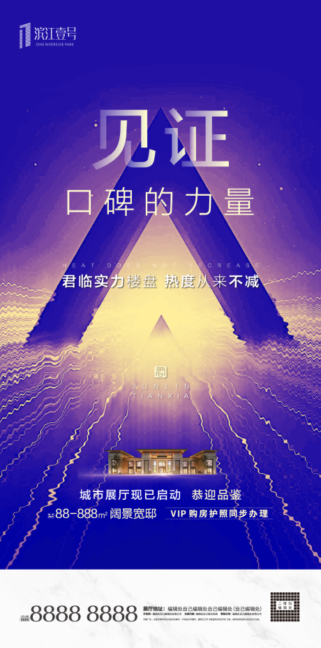 源文件下载【房地产售楼展厅盛大开放海报】编号：84520000924997979