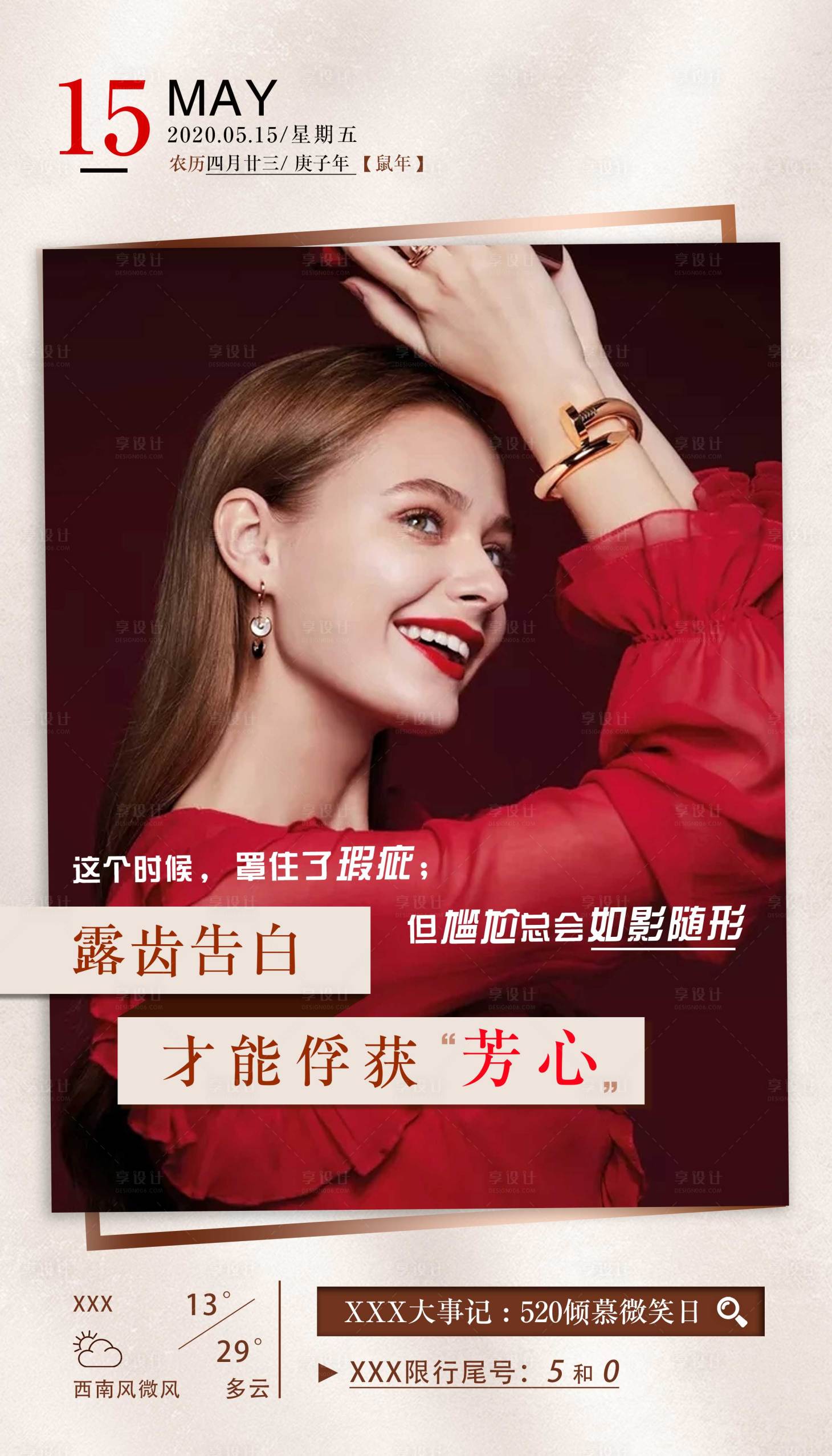 源文件下载【医美日图早安分享】编号：50730000933313203