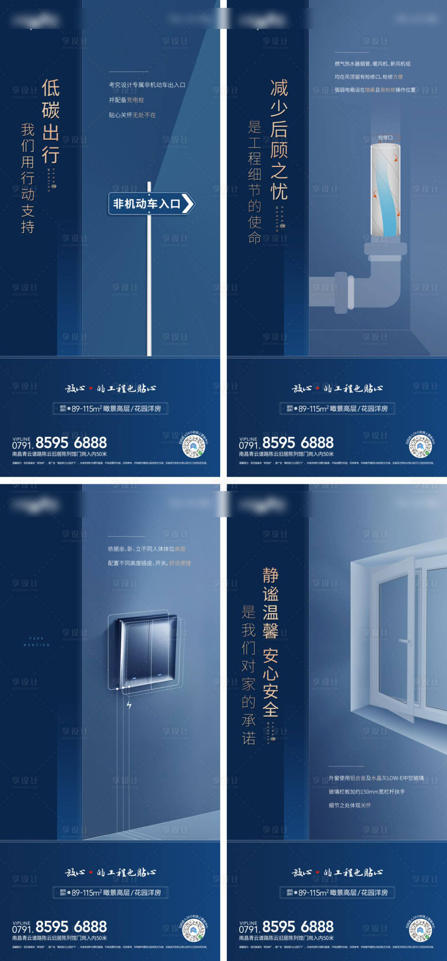 源文件下載【享設計】搜索編號：80980000826204300【地產智能精工系列海報】