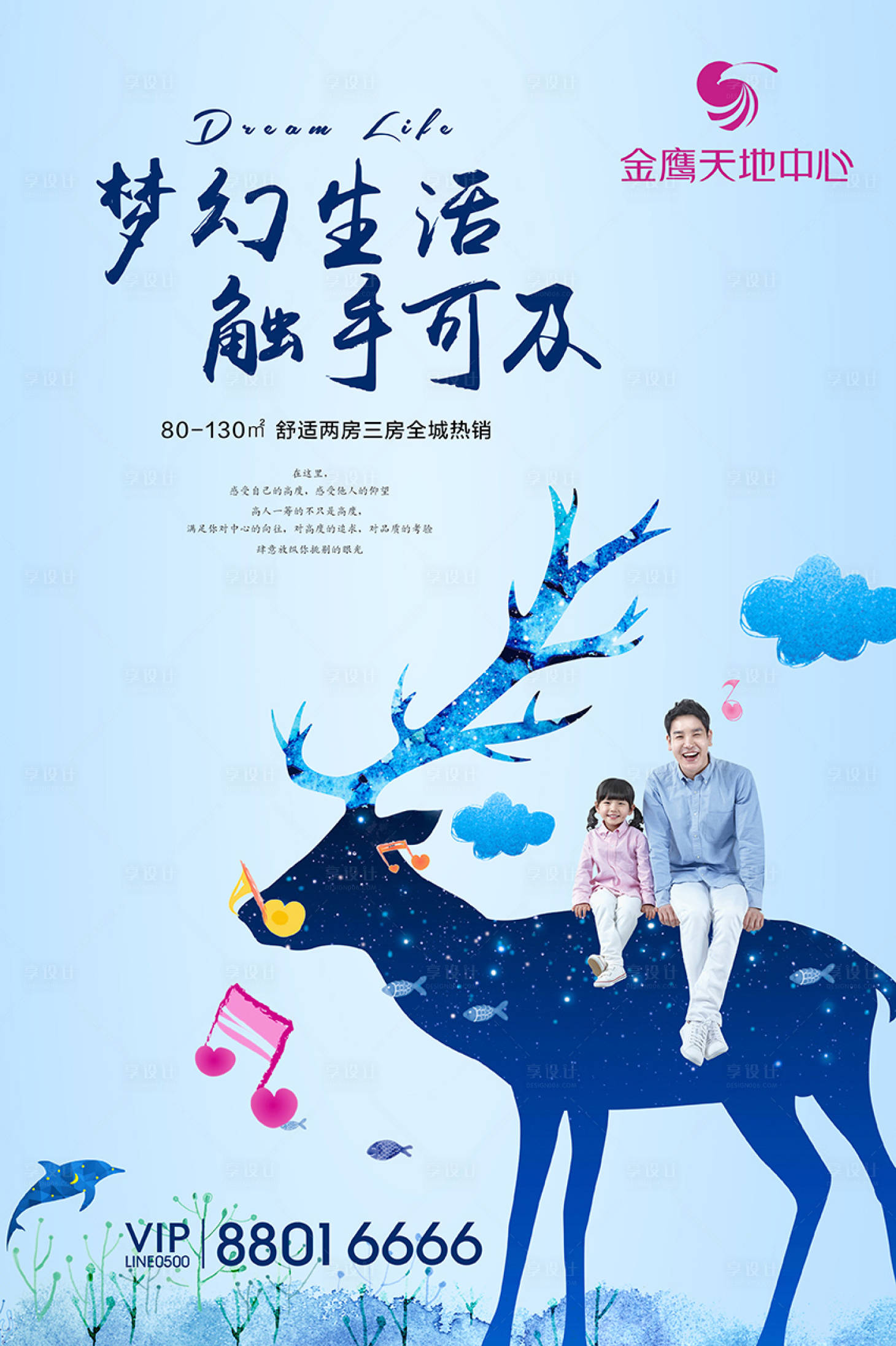 源文件下载【房地产价值点移动端海报】编号：99740001022872343