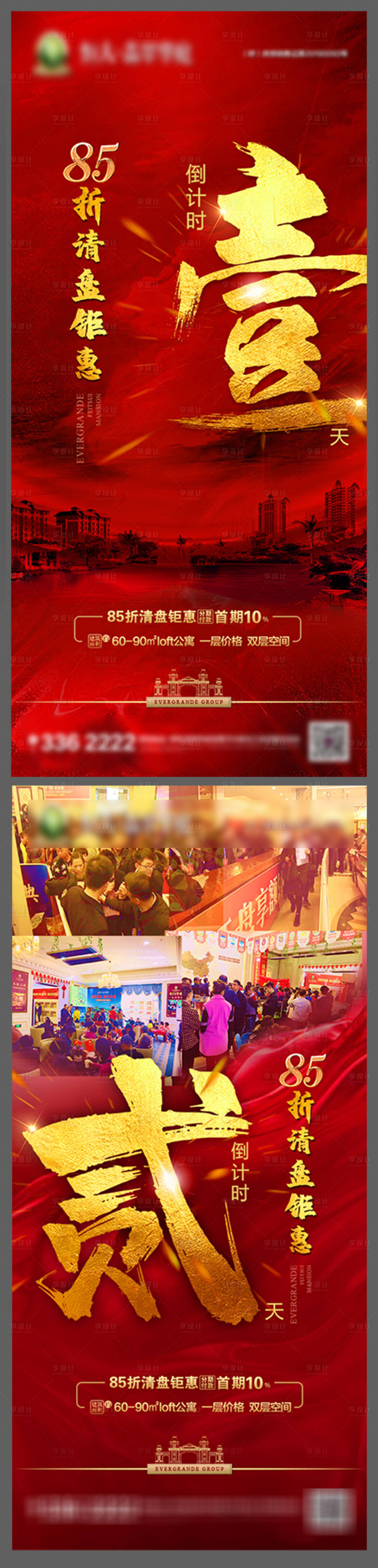 源文件下載【享設(shè)計(jì)】搜索編號(hào)：97880001018995986【85折清盤(pán)鉅惠 倒計(jì)時(shí)】