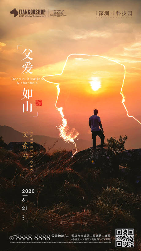 源文件下載【享設計】搜索編號：67730000890861573【房地產父親節海報 】