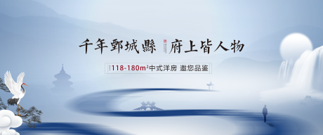 源文件下载【新中式地产户外宣传海报展板】编号：20200530163643947