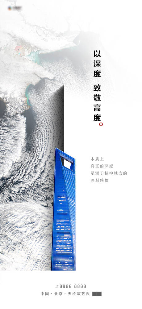 源文件下载【地产价值点微单】编号：83370000900986269