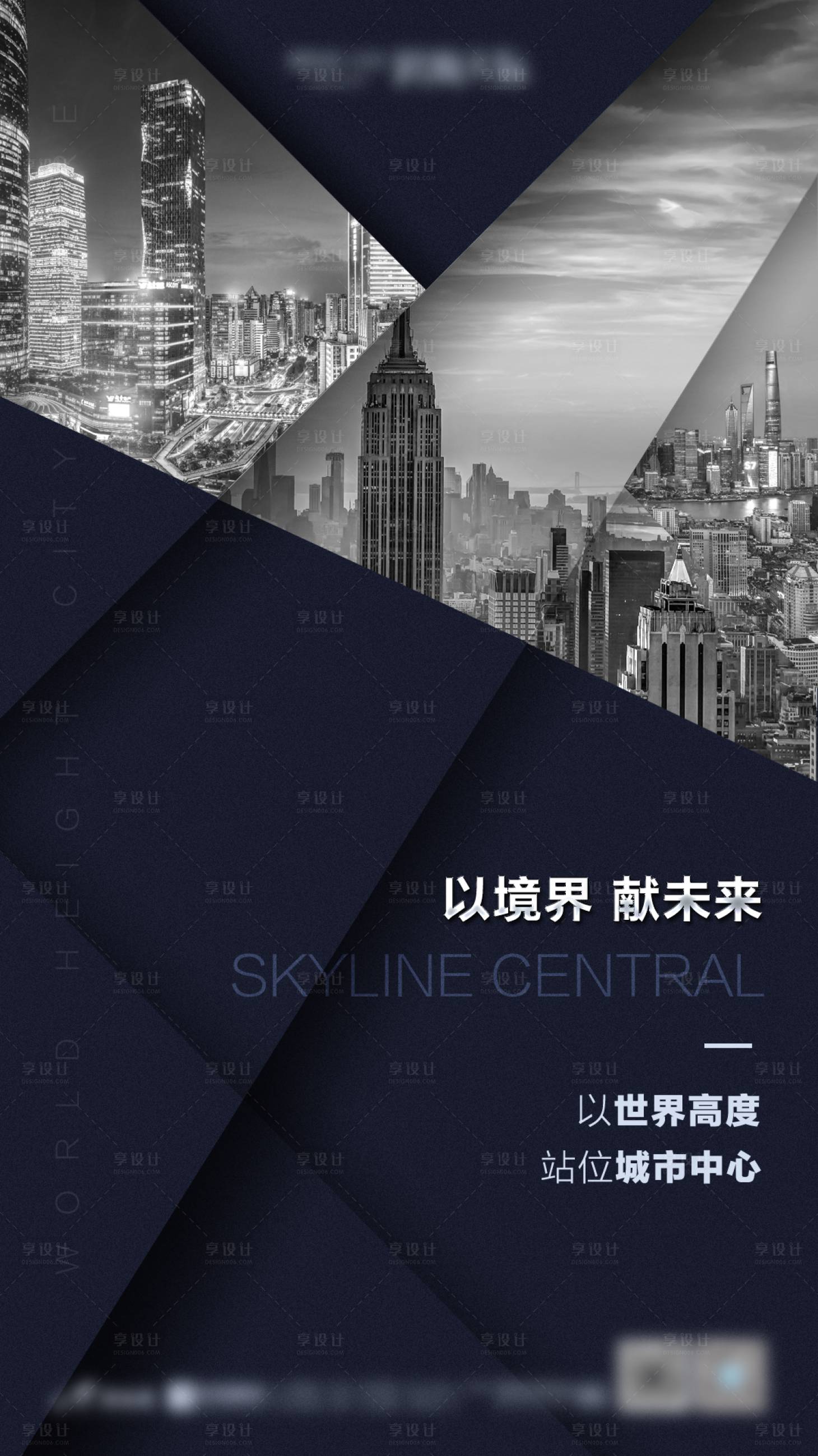 源文件下载【享设计】搜索编号：48210000878254366【高端黑金产品单图海报】