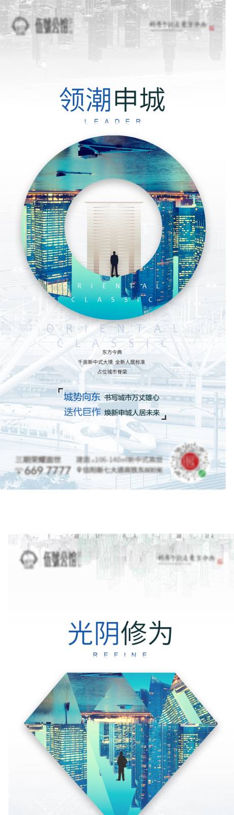 源文件下载【地产价值点微推移动端海报】编号：70230000969412108