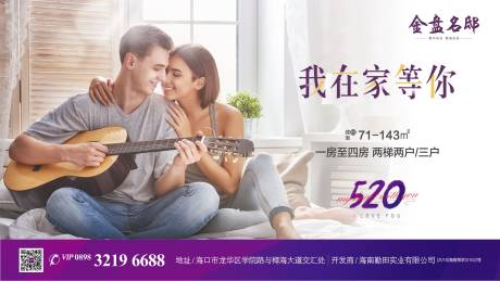 源文件下載【享設計】搜索編號：61950000930025570【520情人節移動端海報】