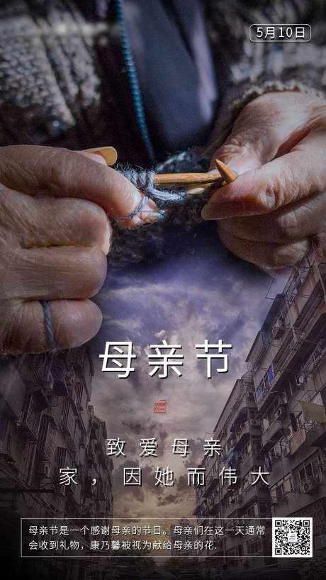 源文件下载【母亲节移动端海报】编号：30020000838085529