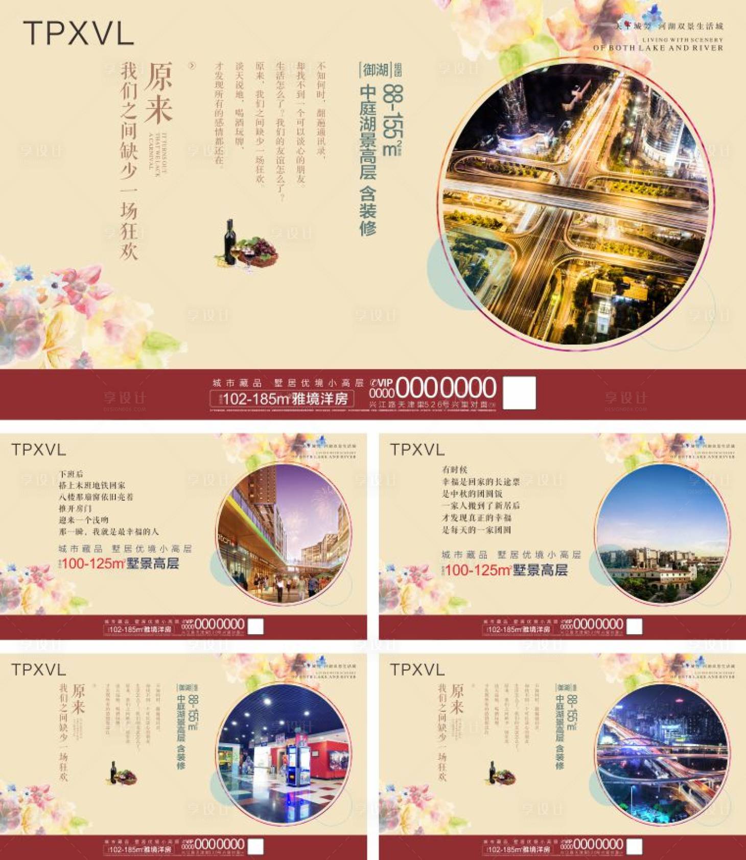 源文件下載【享設計】搜索編號：48600000866995010【地產戶外圍擋高端大氣海報花園洋房】