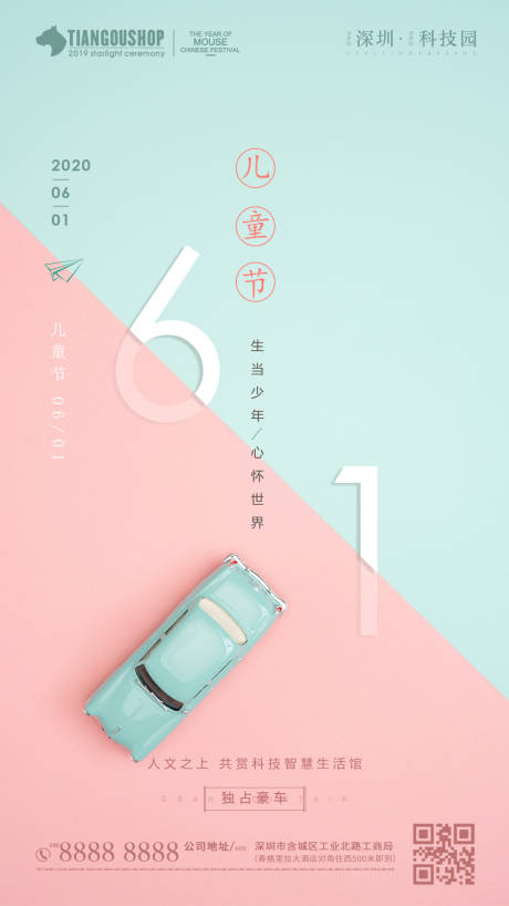 源文件下載【六一兒童節】編號：71780000970053380