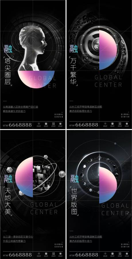 源文件下載【地產科技感系列海報】編號：19000000813546505