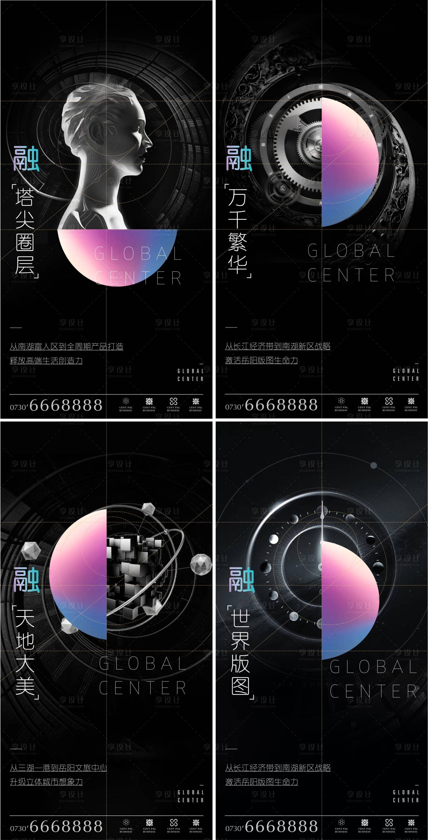 源文件下载【享设计】搜索编号：19000000813546505【地产科技感系列海报】