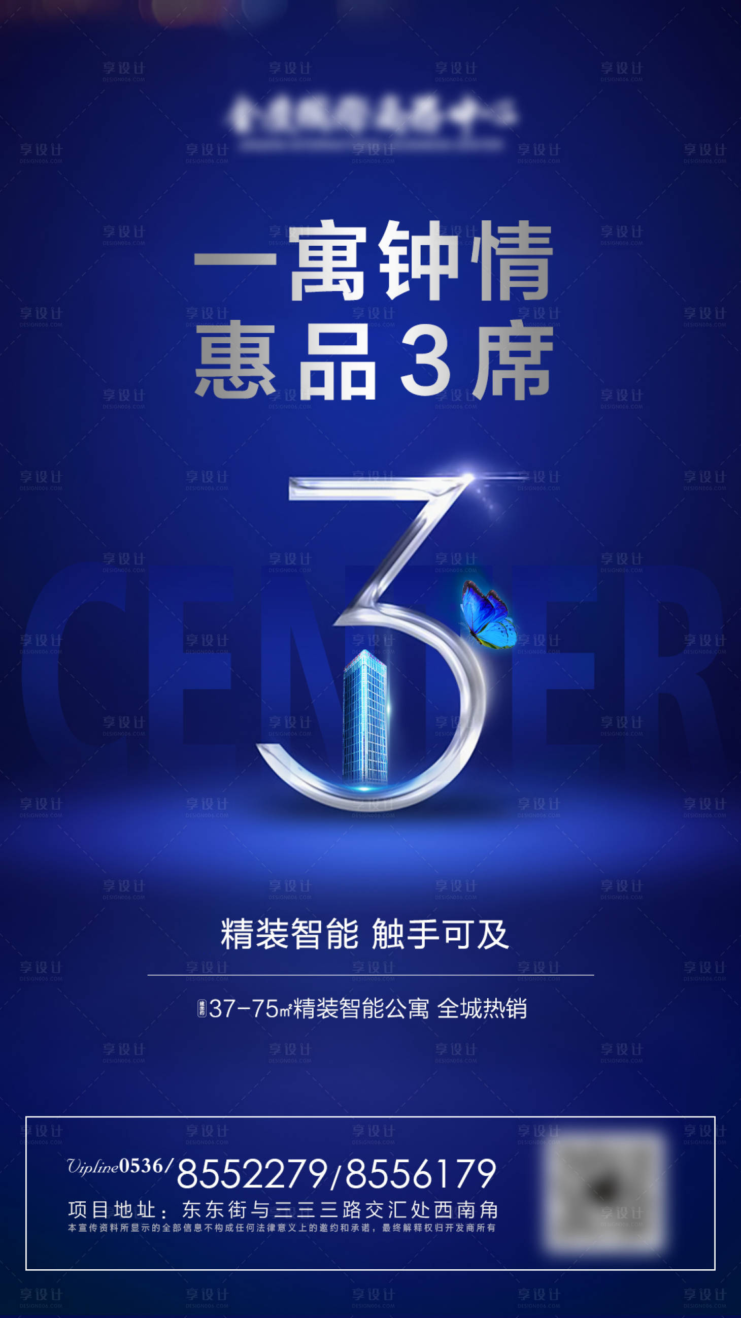 源文件下載【享設計】搜索編號：40490001020138435【公寓海報】
