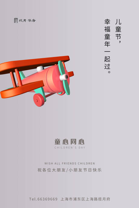源文件下載【兒童節簡約灰色海報】編號：28830000869879961