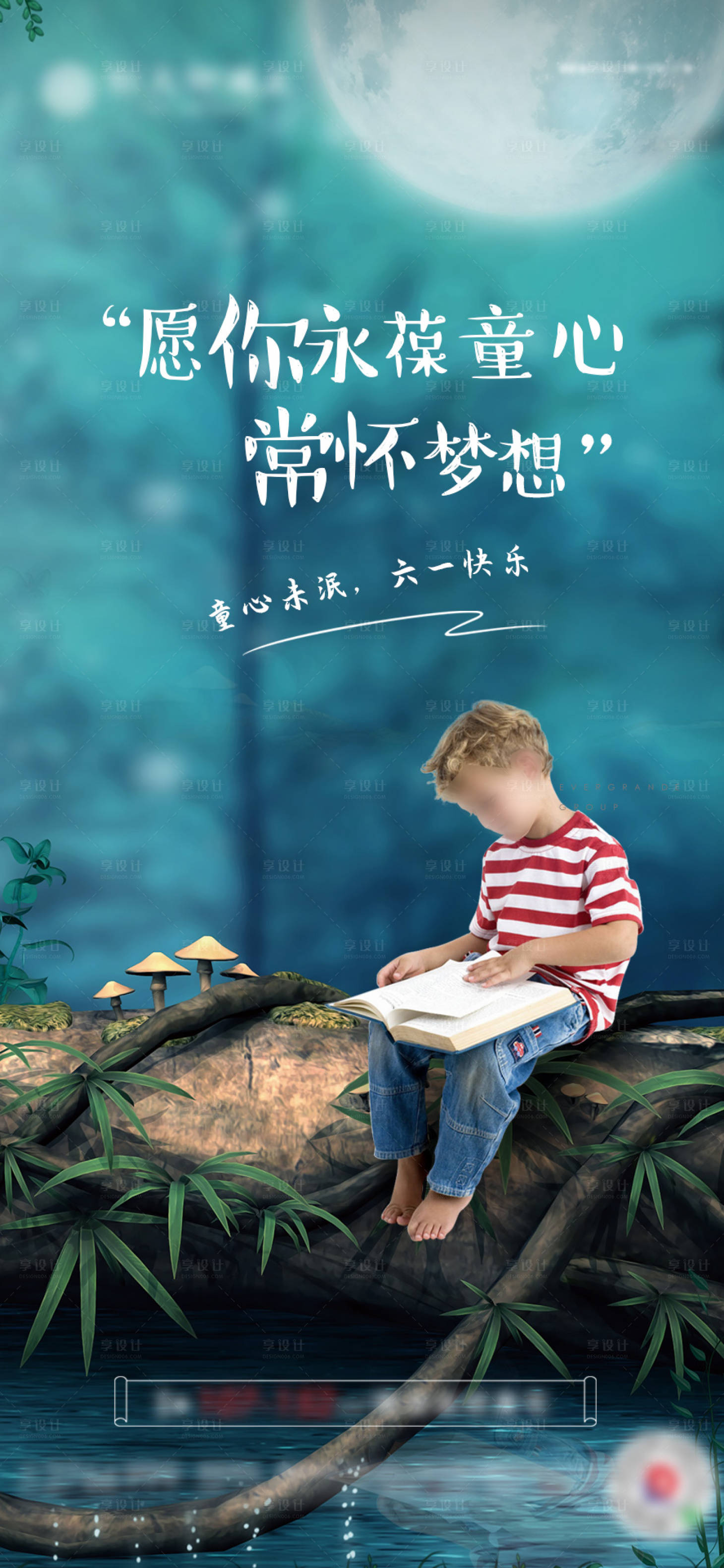 源文件下载【六一儿童节】编号：67030000997664821