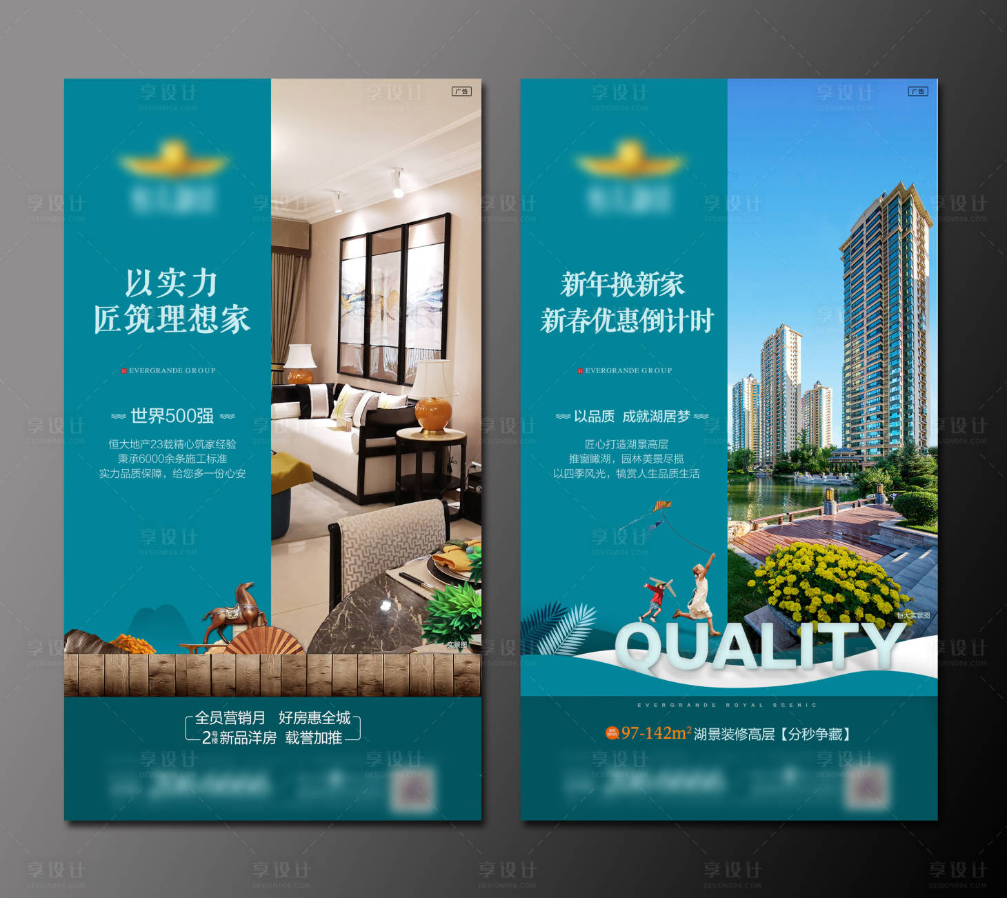 源文件下载【享设计】搜索编号：81630000835778073【地产全员营销价值点系列海报】