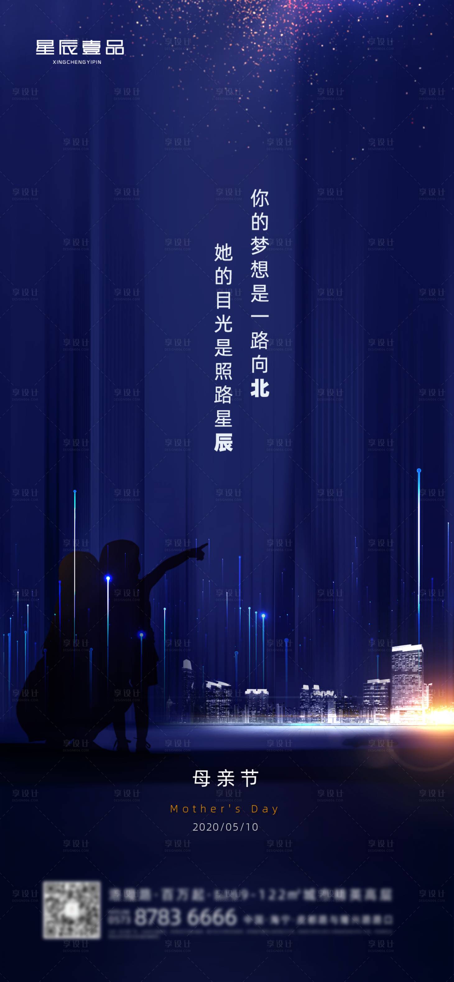 源文件下载【享设计】搜索编号：91580000867878600【母亲节海报】