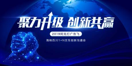 源文件下载【蓝色背景板】编号：82050000873883276
