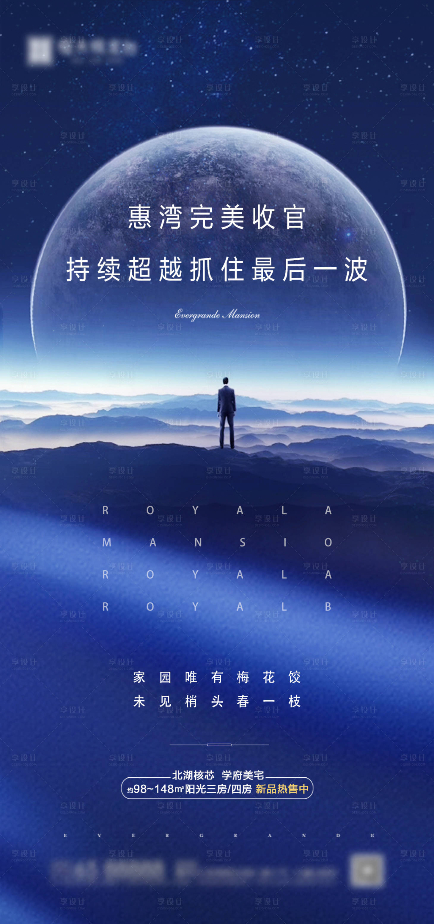 源文件下载【房地产大气价值点海报】编号：12480000823534781