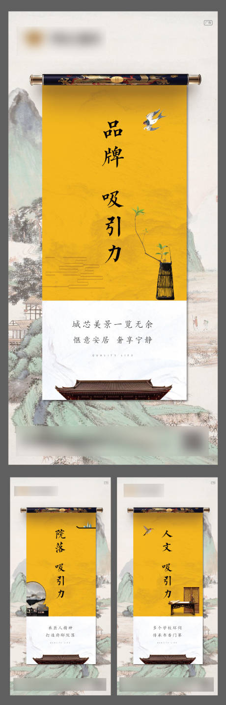 源文件下载【地产中式黄色系列移动端海报】编号：90610000900351075