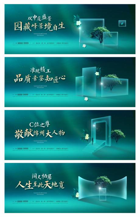 源文件下载【房地产绿色意境透明户外广告展板】编号：40170000841002452