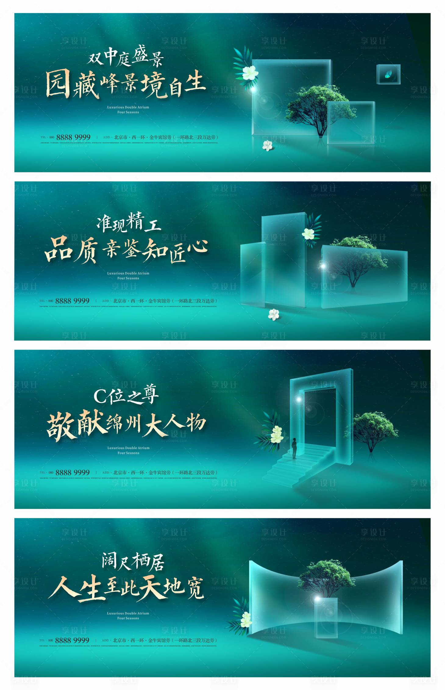 源文件下载【享设计】搜索编号：40170000841002452【房地产绿色意境透明户外广告展板】