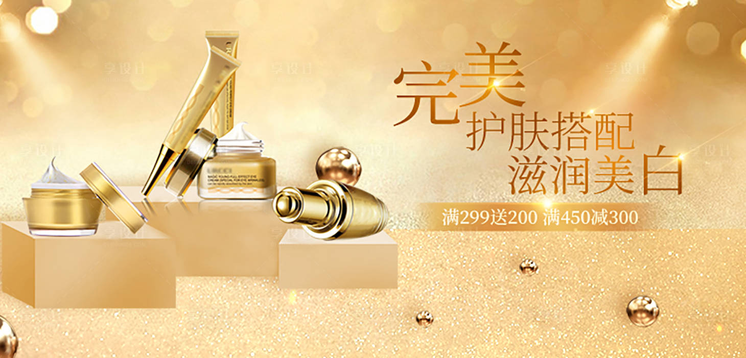 源文件下载【享设计】搜索编号：20640000911399063【UI金黄色产品展示banner】