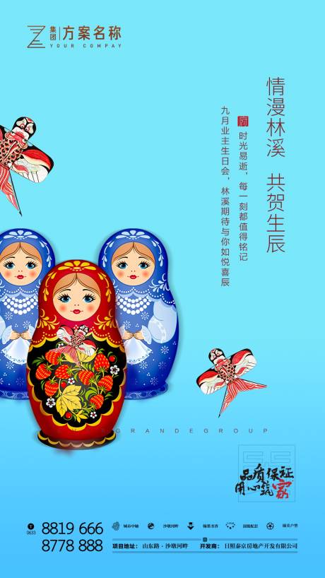 房地产六一儿童节公历节日海报